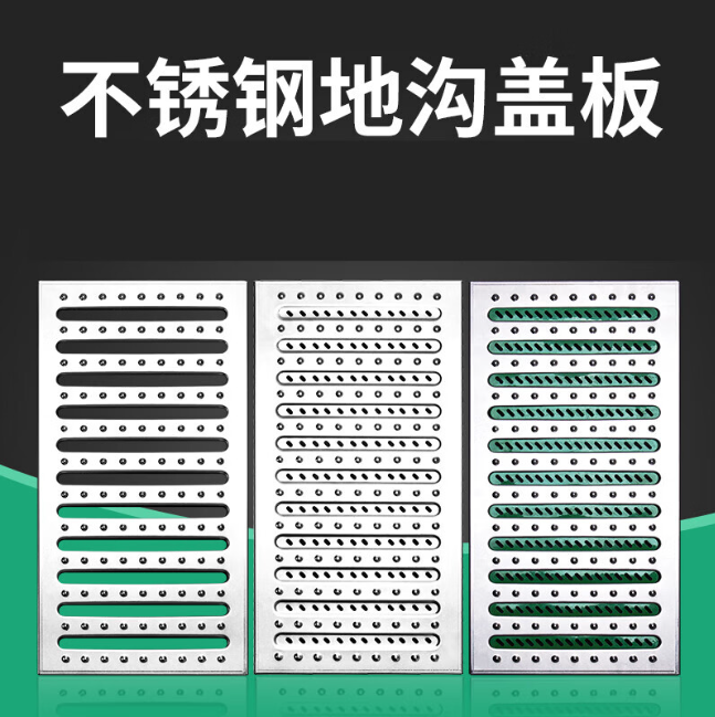 彭场镇不锈钢沟盖板展示