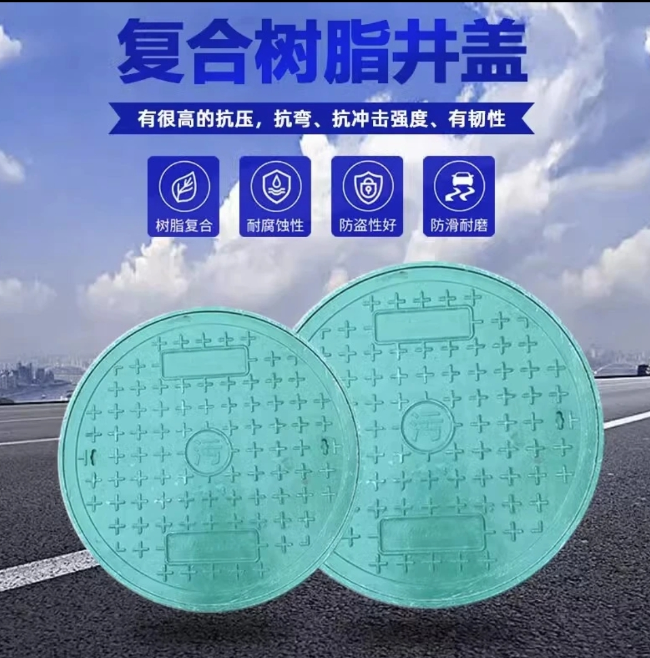 彭场镇树脂复合圆井展示